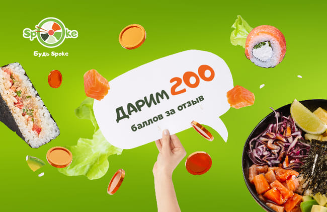 Ваше мнение – наш главный ингредиент!
