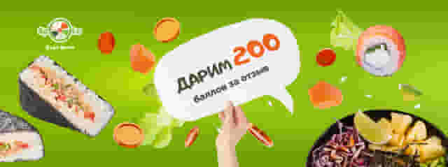 Ваше мнение – наш главный ингредиент!