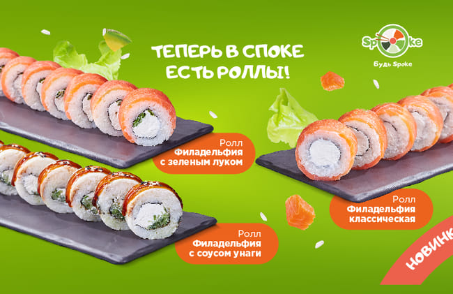 Новый вкус – новая гармония!