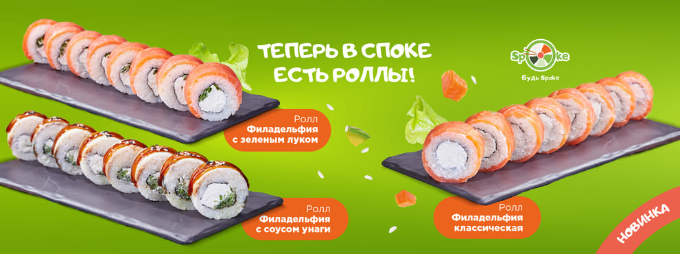Новый вкус – новая гармония!