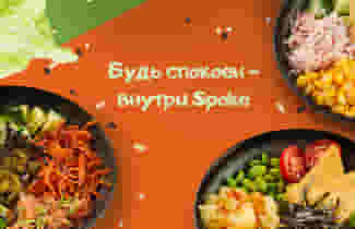 Будь спокоен - внутри Spoke