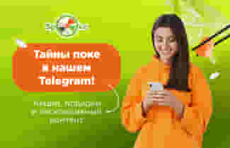 Будь спокоен – крутые акции в Телеграм-канале ;)