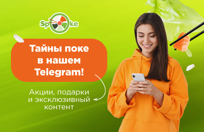 Будь спокоен – крутые акции в Телеграм-канале ;)