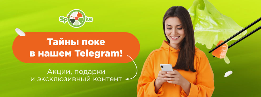 Будь спокоен – крутые акции в Телеграм-канале ;)